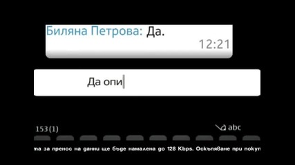 Nokia 700 от М-тел