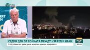 Войната в Украйна: Има ли шансове за мир