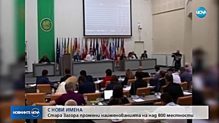 Новините на NOVA (31.05.2018 - лятна късна)