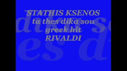 stathis ksenos - ta thes dika sou greek rivaldi.wmv 
