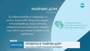 Млада майка със сигнал за шамари и обиди по време на раждане, започнаха проверки
