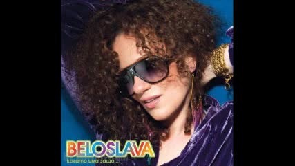 Белослава - H Love 2012