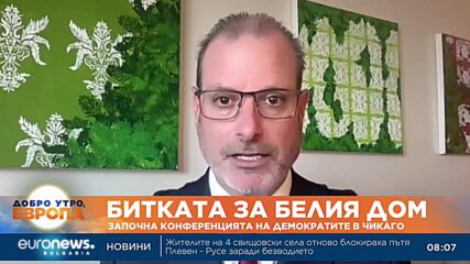 Битката за Белия дом: Започва конференцията на Демократическата партия в Чикаго
