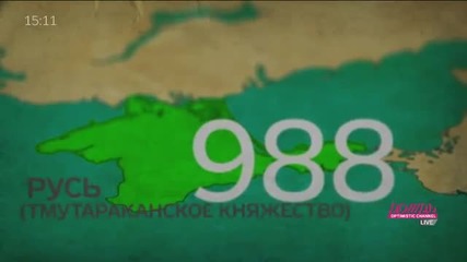 Историческата истина за Крим