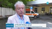 13-годишен е в реанимация след побой от друго дете в Лом