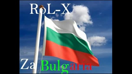 Rolx - Za Bulgaria