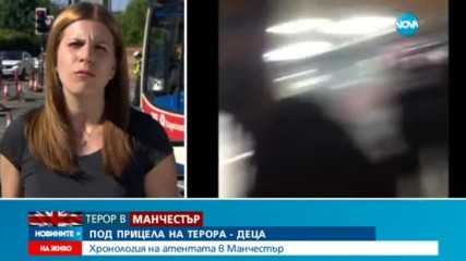 ТЕРОР В МАНЧЕСТЪР: 22-ма загинали, десетки ранени след концерт