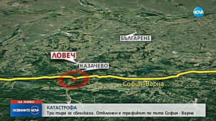 Два тира и товарен бус се удариха на пътя София – Варна (ВИДЕО)