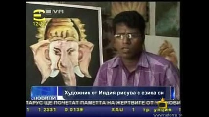 Господари На Ефира - Човек Рисува с Езика Си!