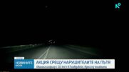 Шофьор задържан за над 200 км/ч в Пловдив