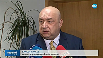 Стана ясно кога ще се проведе конгресът на БФС