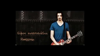 Xtise mia gefira - Dimos Anastasiadis New Greek Song 2012