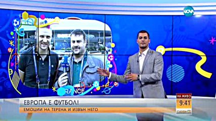 Европа е футбол: Емоции на терена и извън него