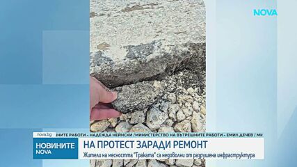 Жители на местност край Варна протестираха заради лоши пътища в района