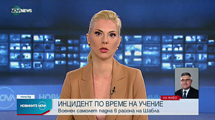 Новините на NOVA NEWS (09.06.2021 - 10:00)