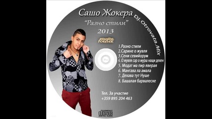 2.сашо Жокера - Сарине о жувля.by.dj.otrovata.2013