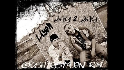 New! Jay 2 Jay ft. Big Layer - Обществени рими 