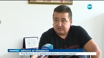 Арестите във ФИФА се приемат за закъснели в България
