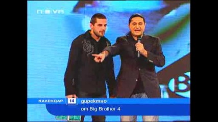 Пияния Победител - Big Brother 4 - 14.12.08