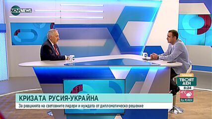 Кючуков: Дипломатическо решение на конфликта в Украйна е в интерес на България