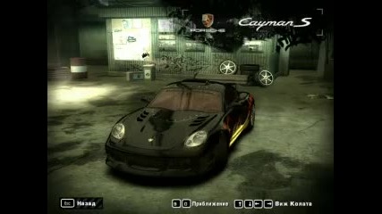 Nfs Most Wanted - my cars + extreme drive 