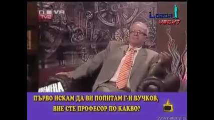 Зрителка към Вучков: Вие сте мухлясал старец !!!