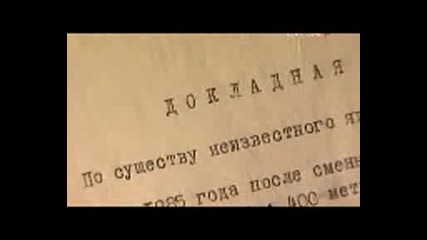 Загатката на Циолковски (нло) 