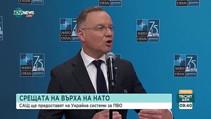 Ангел Найденов: Единство, сила и солидарност е посланието на Срещата на върха на НАТО