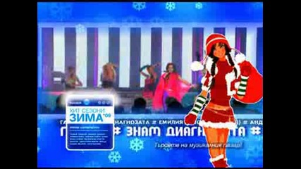 Пайнер Сезони Зима 2009