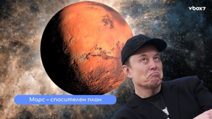 Илън Мъск изпраща човек на Марс!😲💥