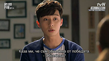 Witch's Romance E12