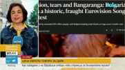 Цяла Европа говори за DARA
