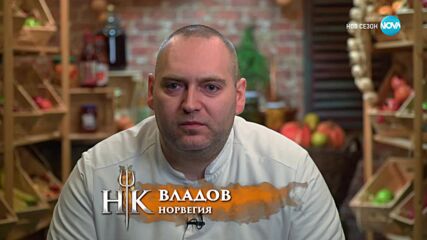 Дневно предизвикателство в Hell's Kitchen (17.02.2025) - част 2