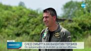 Военна прокуратура за инцидента край Шабла: Установени са причините