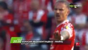Борусия Мьонхенгладбах - Майнц на 19 април, неделя от 20.30 ч. по DIEMA SPORT 3