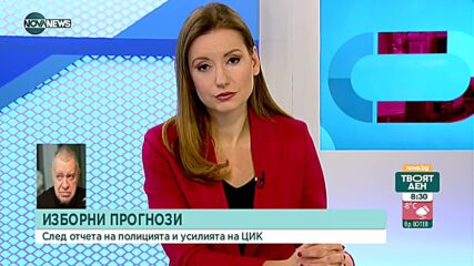 Проф. Константинов: Твърденията, че Турция се меси във вота е тежък политически гаф