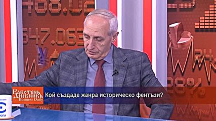 Кой създаде жанра историческо фентъзи?