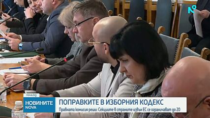Новините на NOVA | Следобедна емисия | 3 февруари 2026