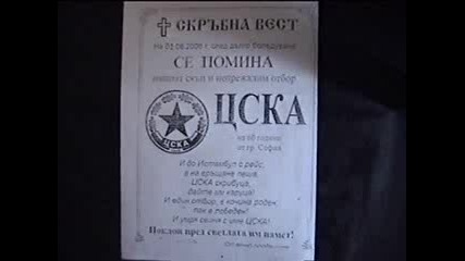 Контрол - Защо Рева