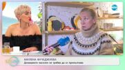 Милена Фучеджиева: Нужна е промяна в мисленето на младите хора - „На кафе” (28.12.2022)