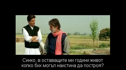 Веер и Заара - част 4 Bg subs 