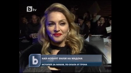 Най Филм На Мадона История За Любов, По Скъпа От Трона