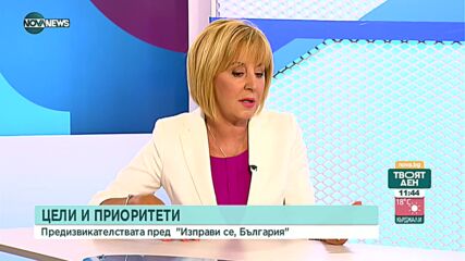 Манолова: Ако бъде съставено правителство, то ще бъде еднодневка