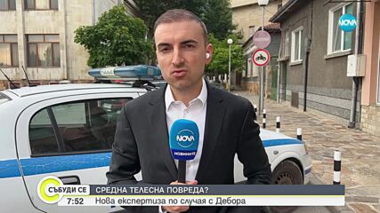 Новата съдебна експертиза: Заключенията могат да променят обвинението