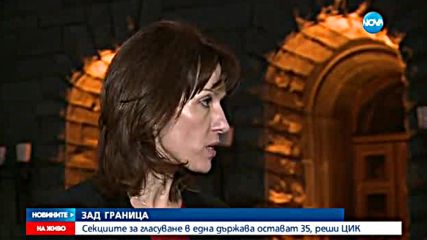 Новините на NOVA (15.10.2016 - централна)