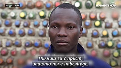 Ентусиаст строи къщи от пластмасови бутилки