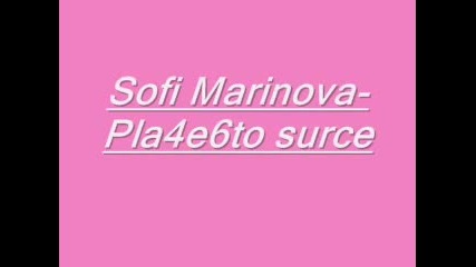 Sofi Marinova - Pla4e6to Surce 