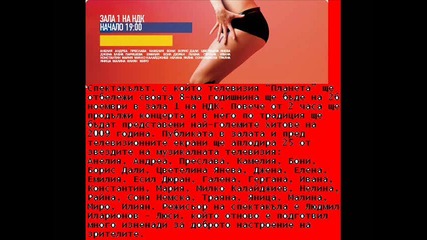 8 Години Тв Планета Информация За Комнцерта На 26.11.09 