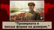 10 от най-известните цитати на Йосиф Сталин
