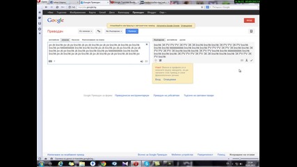 Google Translate Beatbox :)